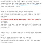 국민청원] 한국 여성을 정신적으로 살해한 파키스탄인 <b>처벌</b>해주세요.