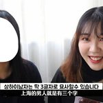 [댓글부탁해] <b>상하</b>이 남자들을 세글자로 표현한다면