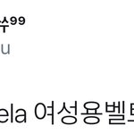 [시우민] 시우민 <b>여성용</b>으로 착용했다고