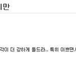 [19] 남자들 속마음 이거알았냐;<b>소름</b>