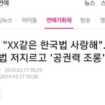 [드루와] <b>승리</b> 또 터진 톡 내용봄?