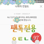 [뉴이스트] ✔필독✔ 불판정리