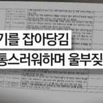 [댓글부탁해] <b>아동</b>성학대 사건 조카 심각해