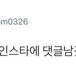 [시우민] 시우민 인스타를 본 매니저의 뒷북