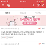 [댓글부탁해] 이 댓쓴이 찾아ㅠㅠㅠ