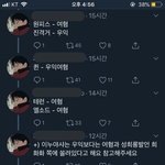 [드루와] 방탄 여혐 논란 <b>XX</b>