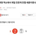 [EXO] ⬇️ㅇㄱㄹ 자아분열 또 <b>시동</b>건다 댓 여기서봐