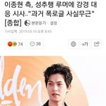 [댓글부탁해] <b>이종현</b> 웃기네?