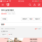 야 ㄹㅇ 워마드 정신병 맞는 듯