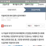 [댓글부탁해] 애들아 아까 <b>미술</b>부회비 글쓴인데