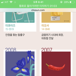 아 ㅎㅎㅎ 어제 일본인 <b>짝</b>남이랑 통화하는데