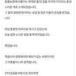 [도와주세요] <b>동물</b>농장 똘이 죽음 의혹(제발 들어와주세요)