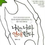 <b>시나</b> 소설 추천해줄사람