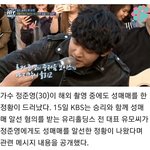 [댓글부탁해] 정준영 <b>독일</b> 촬영중 성매매, 다른연예인들 함께한 정황도