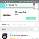 [드루와] 마이크로 문샷 쿠션 써본야들잇어??제발 들어오ㅓ줘ㅠ