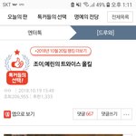 [모두드루와] <b>레벨</b>이랑 여친<b>팬</b>들 수준