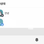 [드루와] 얘들아 제발 들어와주라 카톡