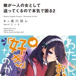 [드루와] 갈때까지 간 일본라<b>노벨</b> 근황