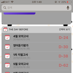 ㅋㅋㅋㅋㅋㅋ시험 <b>일정</b>좀 봐 개막막해