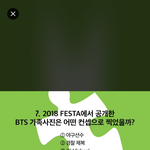 [방탄소년단] 헐 이건뭐지
