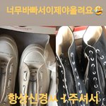 [EXO] 이거 준면이가 신발 선물해 준건가봐