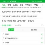네이버 <b>실검</b> 상황