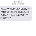 [개깊은빡침] 미용실에서 <b>환불</b>하려하는데