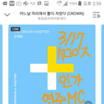 [TXT] 연준이 in가<b>mc</b>한대~~~