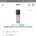 [댓글부탁해] 나 파데 골라주면 낼 화장 잘 된당