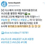 [뉴이스트] 쩨<b>알로</b>그 보러가욧! (낼 6시)