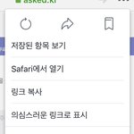 나 방금 어떤 야 에스크 페이지 저장해서 페북에 알림떳는데 이거...