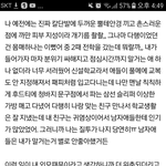 [댓글부탁해] 이런거보면 솔직히 <b>페미니즘</b>이 필요한거샅아