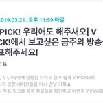 [뉴이스트] 브야들 투표해주세요☺
