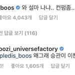 [세븐틴] 와 <b>훈</b>행설