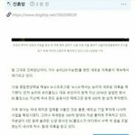 [댓글부탁해] 승리 일본 <b>원정</b> 성매매 받은 사람