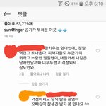 아직도 <b>정준영</b> 빠는 애들은 뭐임 도대체
