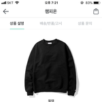 맨투맨 추반해줘