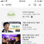 [드루와] 너네 티키틱알아?