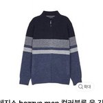 [댓글부탁해] <b>남자선물</b>어떤지봐주라