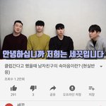 [드루와] 유튜버 세끗보고가 4명다 <b>개존</b>잘