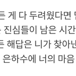 [방탄소년단] 매직샵에서 제일 좋아하는 <b>구절</b> 어디야?