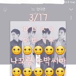 [뉴이스트] 나<b>꼬랑</b> 수박시바 먹을 사람☺✋
