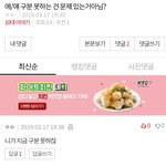 [댓글부탁해] 얘들아 맞춤법 잘생긴 애가 맞는 거 아니야?