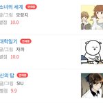 [댓글부탁해] 얘들아 웹툰 추천 정리해왔어 (좀 많음)