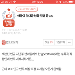 [세븐틴] ㅌㅅ에 민규있어!!