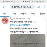 [드루와] 대전에 여고에서 <b>성폭력</b>고발함