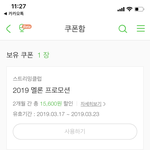 <b>모야</b> 멜론 아이폰이면 이거 못써?