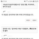 오늘 <b>버</b><b>닝</b>썬뉴스에 댓달았는데...