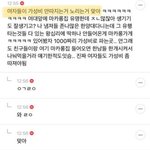 [댓글부탁해] <b>마카롱</b> 불매운동이 그렇게 부끄러워?