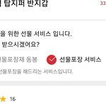 [드루와] 이거 뭔 소리야 알려줘